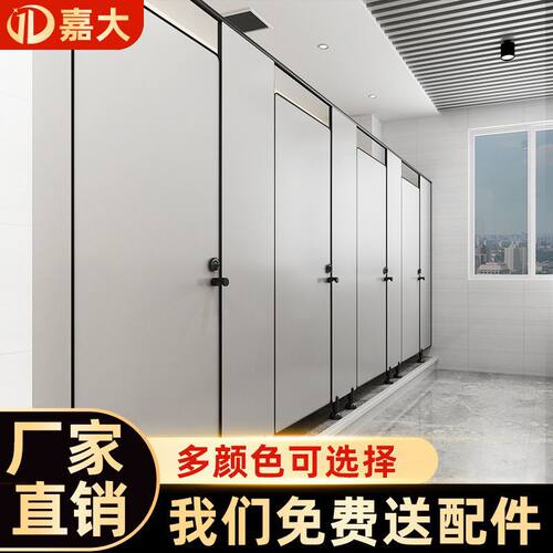 公共卫生间隔断板厕所学