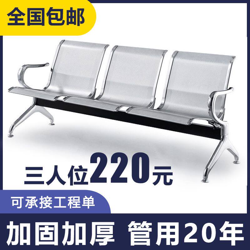 三人位连排椅休息椅公共座椅医院等候诊输液椅不锈钢机场长条椅子