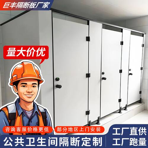 公共洗手间定制厕所卫生