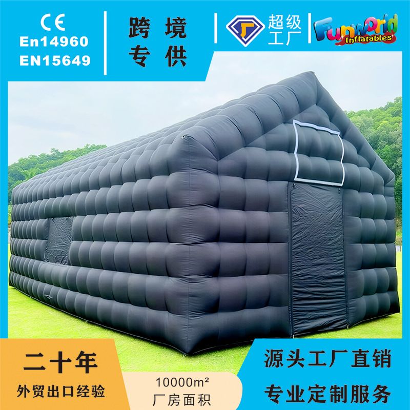 跨境大型充气帐篷移动舞