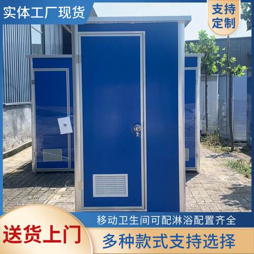 移动厕所卫生间户外农村
