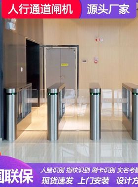 摆闸翼闸三辊闸小区健身房校园人脸识别刷卡门禁考勤人行通道闸机
