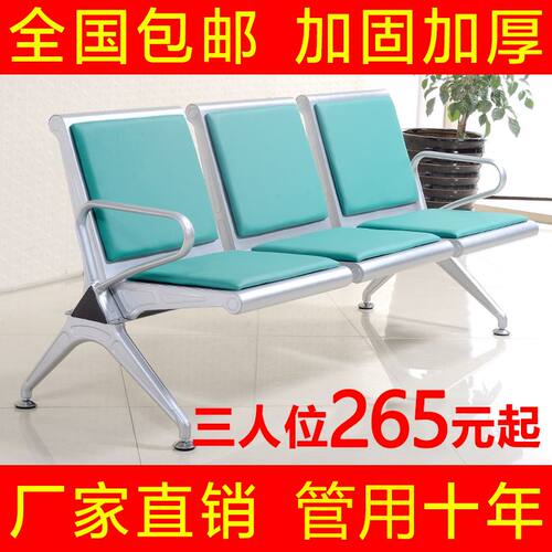 机场椅医院候诊椅三人位