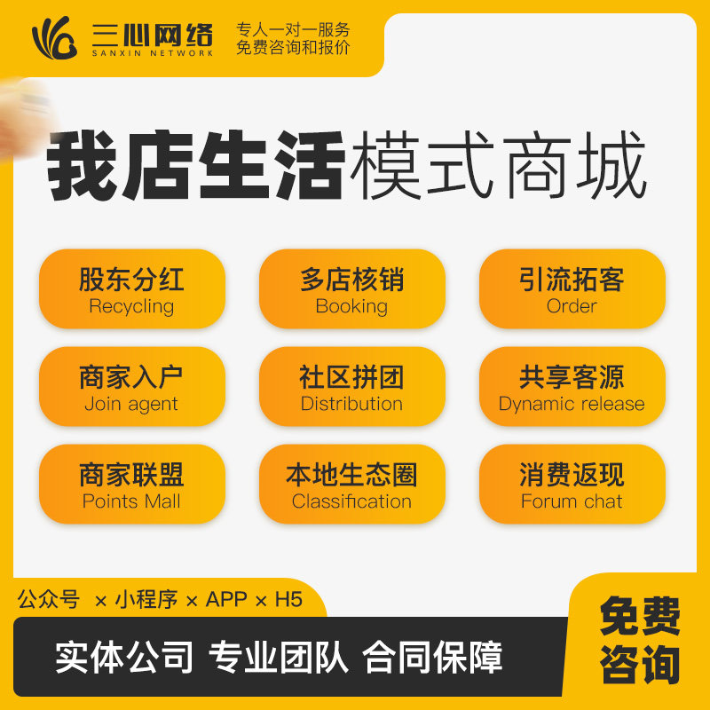 我店本地生活模式 众店异业联盟企业形象VI设计