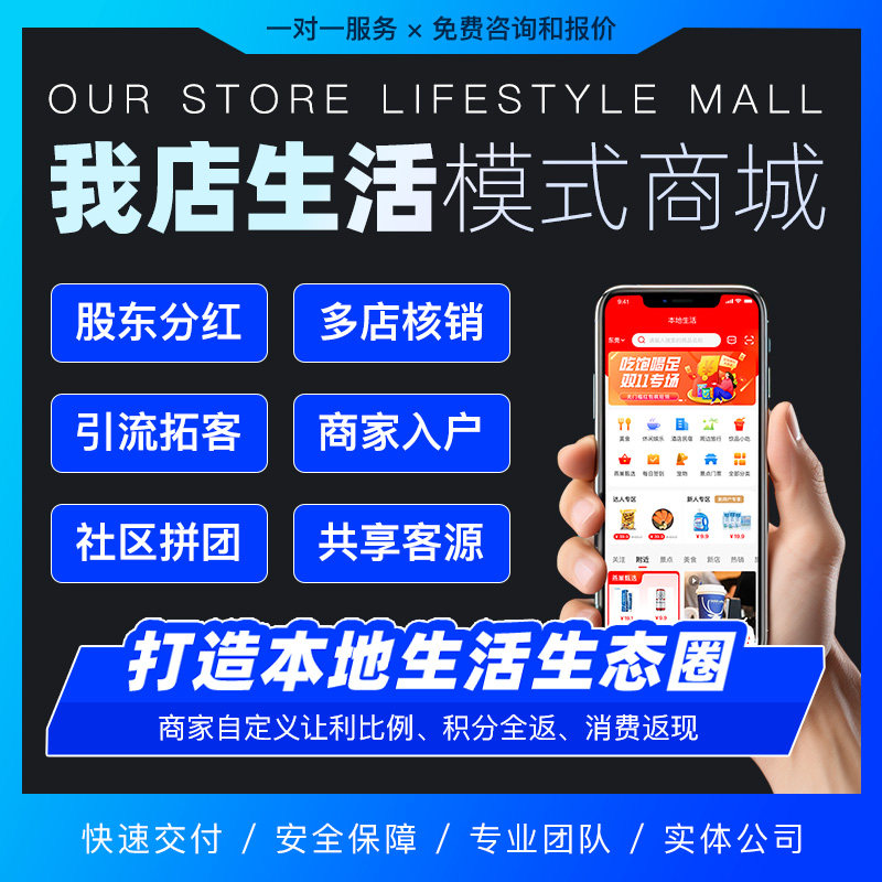 我店生活模式 平台商城异业联盟企业形象VI设计