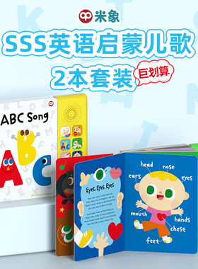 韩国进口SSS英语启蒙儿歌100发声书 我会唱英文童谣音乐书 宝宝歌词 儿童点读版有声书  幼儿磨耳朵世界经典ABC字母 0到6岁早教书