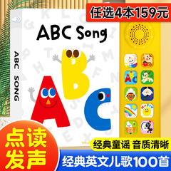 SSS英语启蒙儿歌发声书 英文童谣音乐书 宝宝歌词 韩国进口绘本 儿童点读有声书  幼儿磨耳朵世界经典ABCsong字母 宝宝巴士早教书