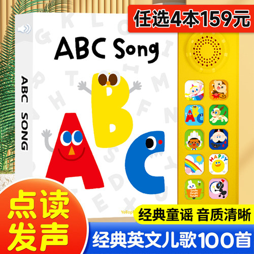 米象发声书2本89元/4本159元