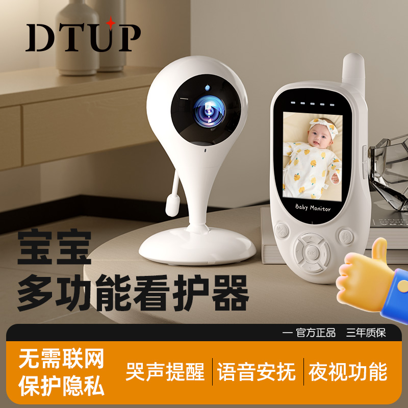 DTUP婴儿看护器婴儿床哭声监护器宝宝睡眠监控看护器儿童看护监视 婴童用品 婴儿看护器 原图主图