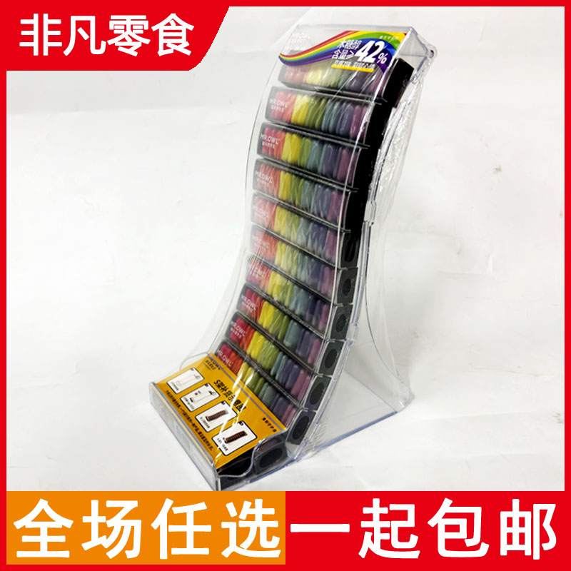 MR.OWL灵感彩虹无糖口香糖送S架