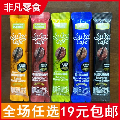 【10条包邮】苏卡咖啡含微研磨咖啡粉固体饮料15g条装5种口味任选