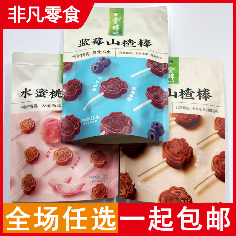 金晔原味蓝莓水蜜桃山楂棒108g