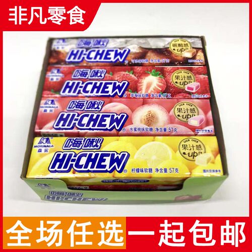 森永嗨啾香口软糖多口味684g