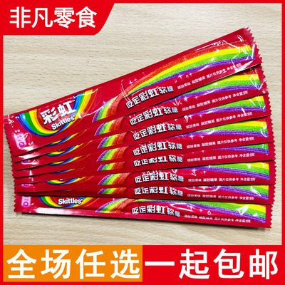 SKITTLES彩虹酸条9g*48条包邮