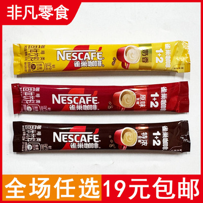 咖啡NESCAFE雀巢咖啡1+2原味