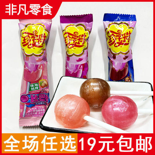 【10支包邮】珍宝珠白桃草莓可乐味泡泡糖夹心硬糖棒棒糖14g 纸棒