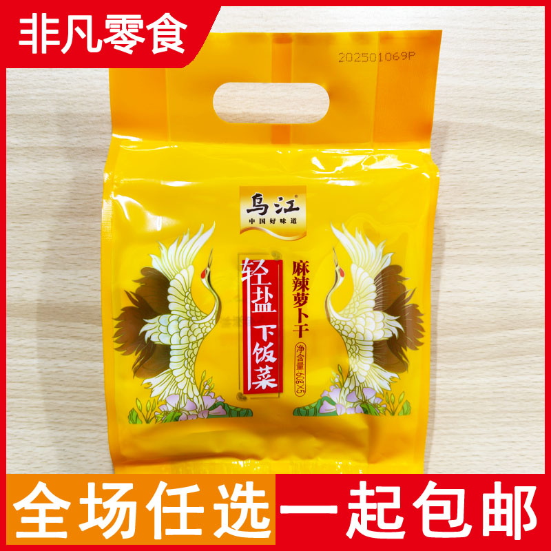 乌江麻辣萝卜干300g(60g*5)