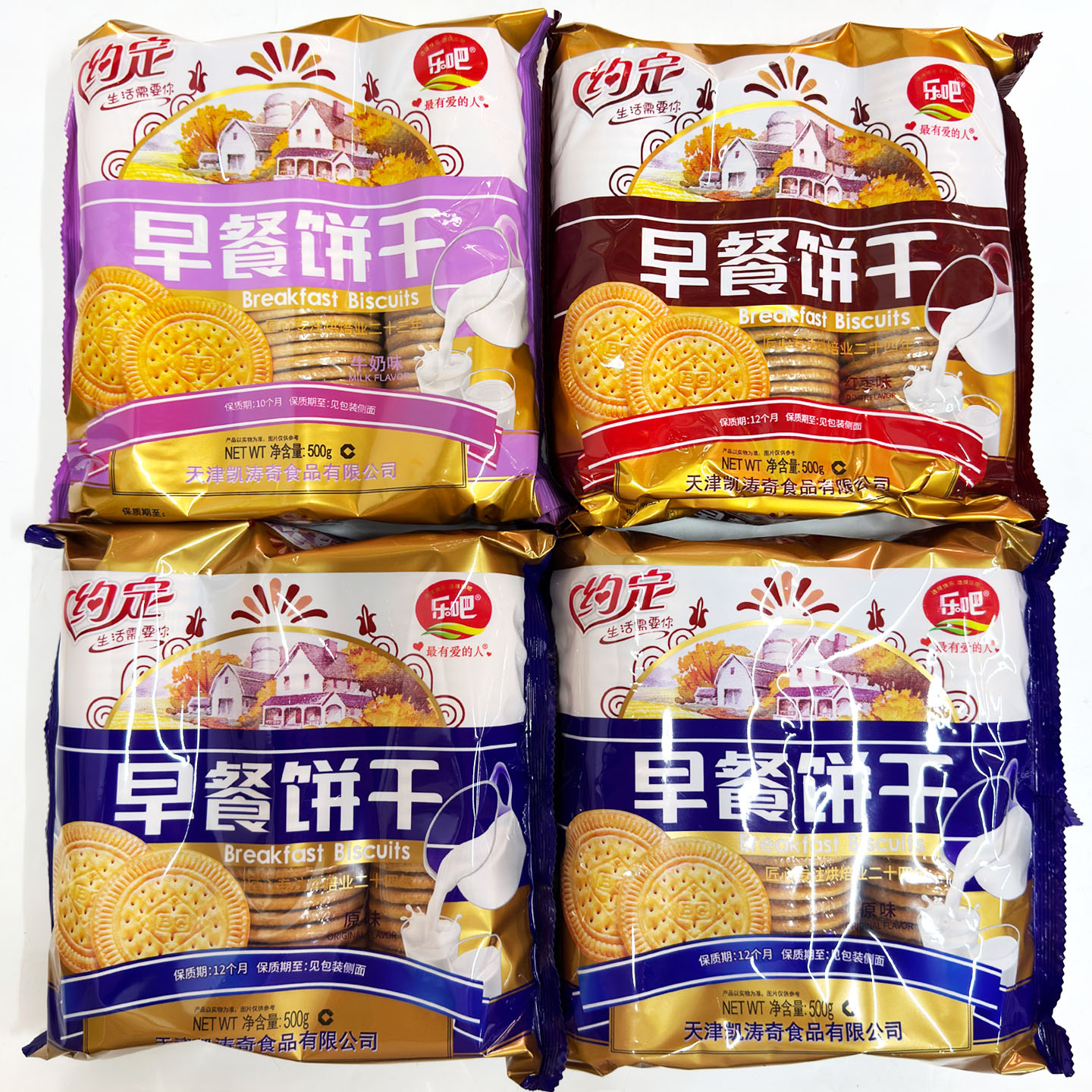 包邮天津凯涛奇乐吧约定早餐饼干3连包原味牛奶红枣味500g*4袋装
