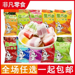 包邮果然多CC果卷独立小包装13g*10包 儿童凝胶软糖果水果9味任选