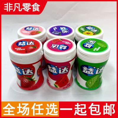 益达口香糖木糖醇无糖40粒瓶装