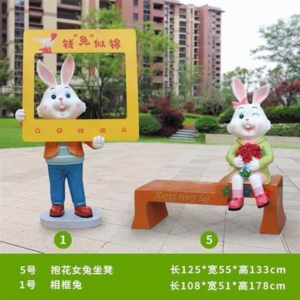 新年卡通兔子雕塑户外大型玻璃钢商广场美陈网红装饰品落地大摆件