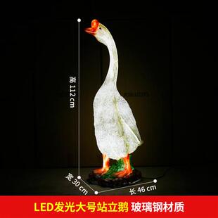 饰 玻璃钢发光动物雕塑仿真鹅摆件户外花园庭院园林景观创意夜景装