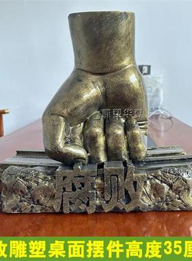 玻璃钢大型廉政雕塑贪腐拳头模型重拳出击反腐展厅法制雕塑摆件