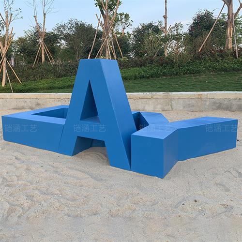 玻璃钢雕塑园林景观小品户外大型英文字母落地摆件公园创意工艺品