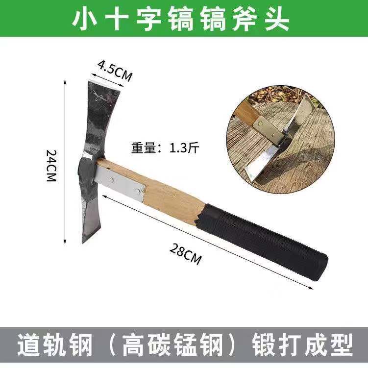 小洋具十字镐锄头镐斧户u外镐镐头挖笋树根农用工军加固柄双头