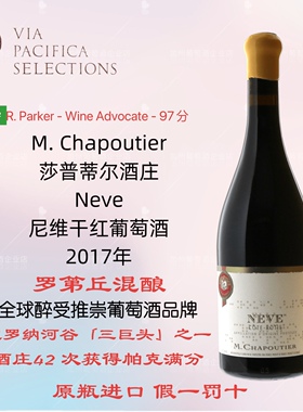 帕克97分 罗纳河谷 M Chapoutier 莎普蒂尔 尼维干红葡萄酒 混酿