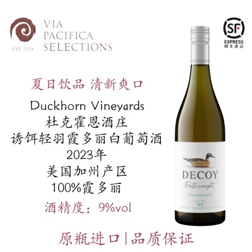 夏日饮品冰凉一夏干白葡萄酒
