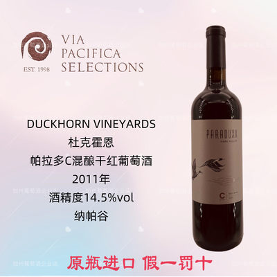 美国鸭子赤霞珠Duckhorn杜克霍恩