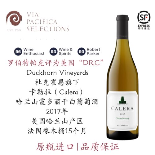 膜拜级白葡萄酒杜克霍恩卡勒拉