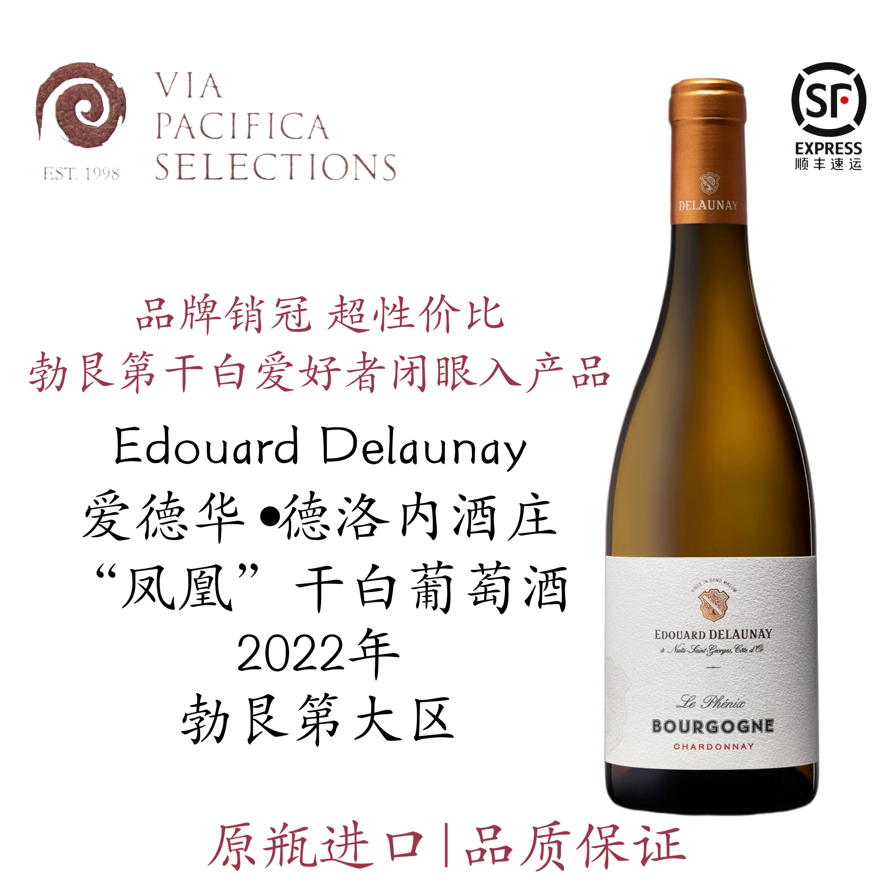 最近超火酒庄勃艮第Edouard Delaunay爱德华德洛内干白葡萄酒必喝