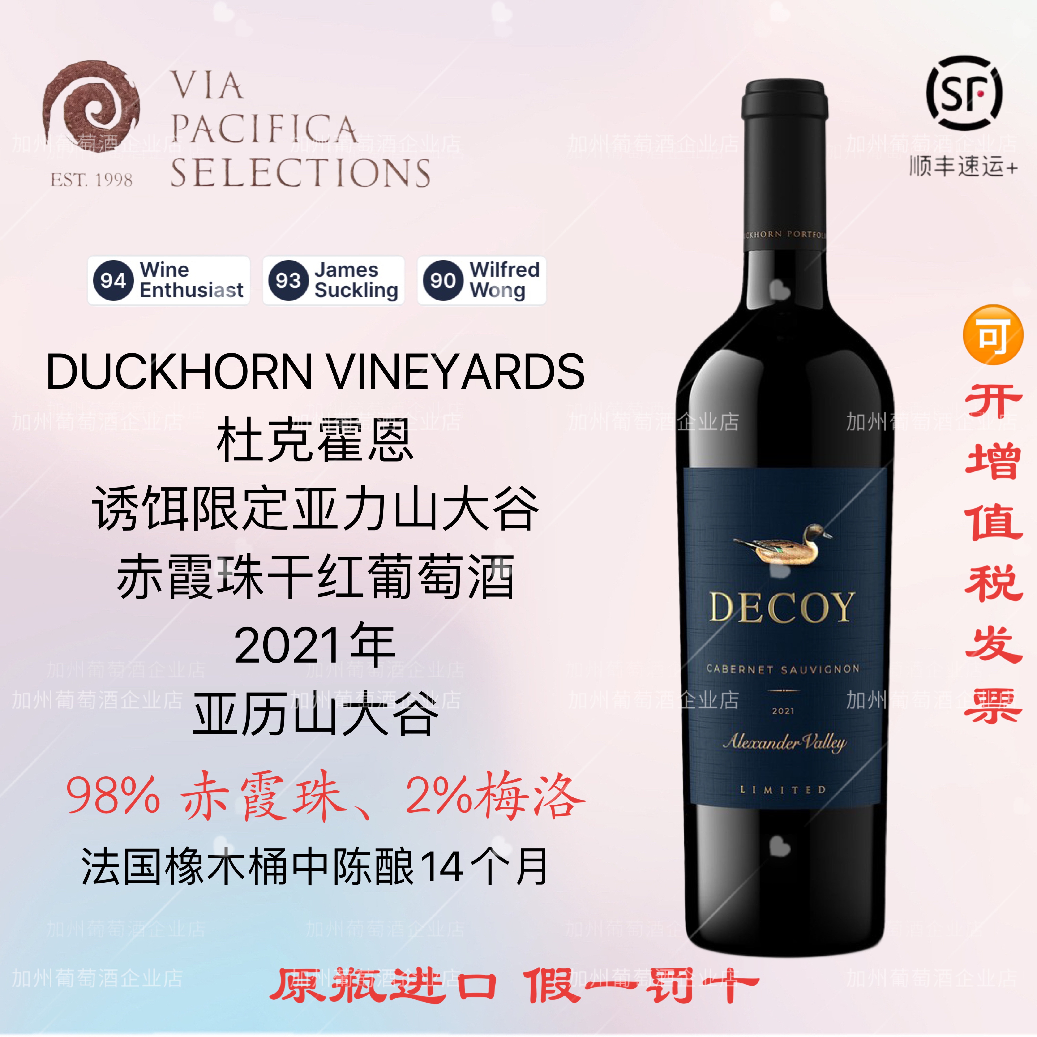 美国 鸭子 杜克霍恩 Decoy诱饵 限定 赤霞珠干红葡萄酒 Duckhorn 酒类 干红静态葡萄酒 原图主图