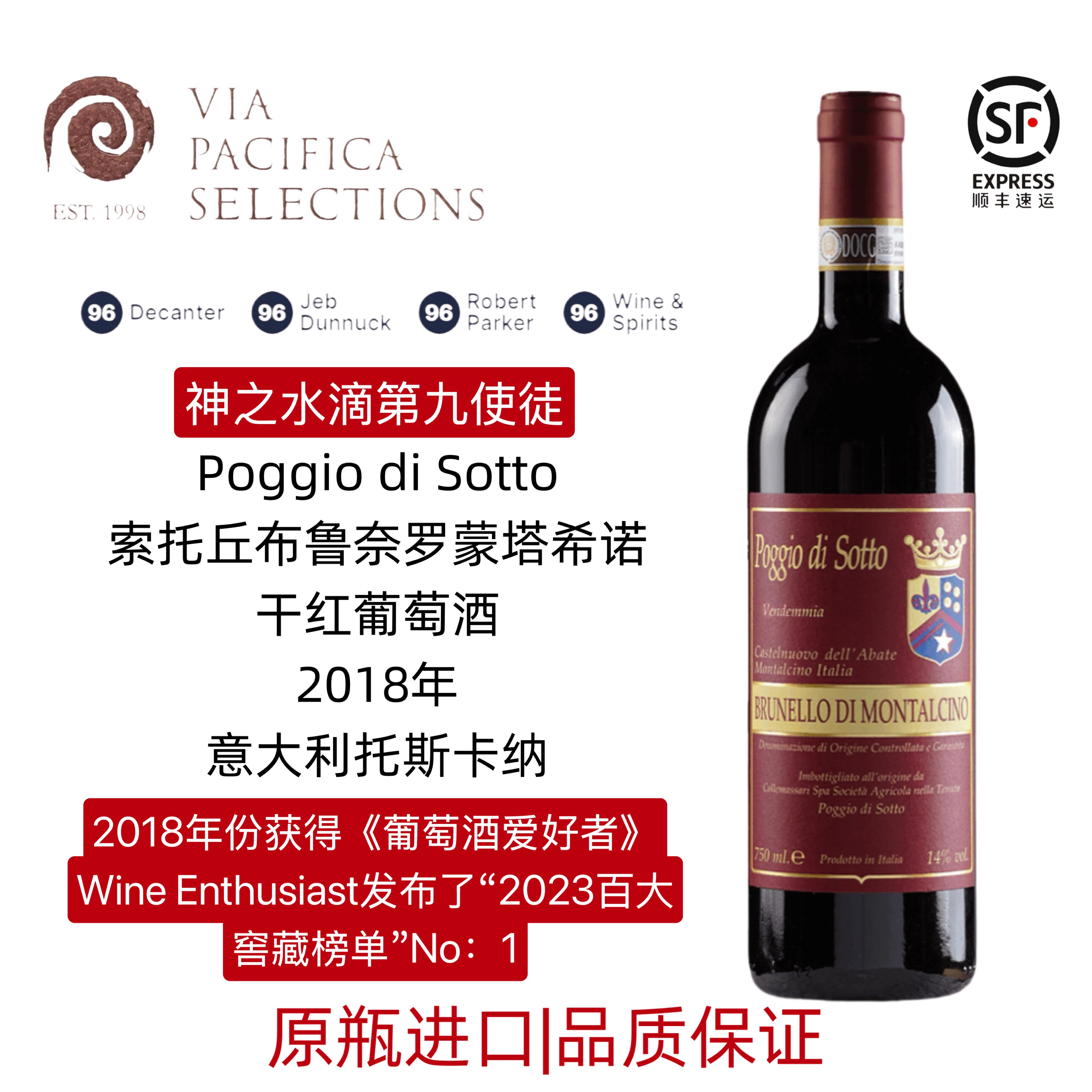 神之水滴BDM葡萄酒索托丘意大利