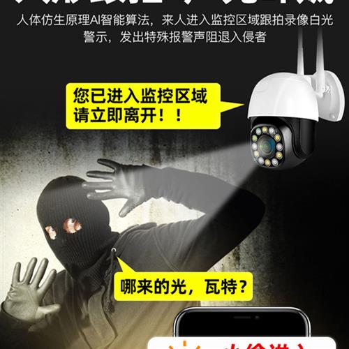 室外监控摄像头360度自动巡航旋转跟踪手机WIFI远程网络高清防水