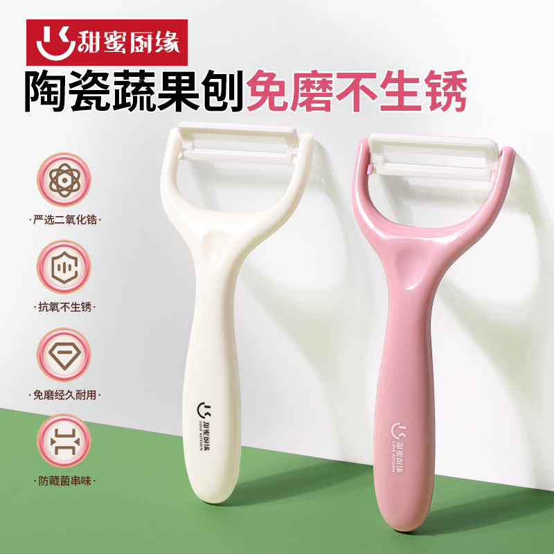 家用多功能水果陶瓷削皮刀厨房专用瓜刨刮皮刀剥皮刀瓜果刀套装