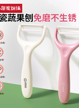 家用多功能水果陶瓷削皮刀厨房专用瓜刨刮皮刀剥皮刀瓜果刀套装