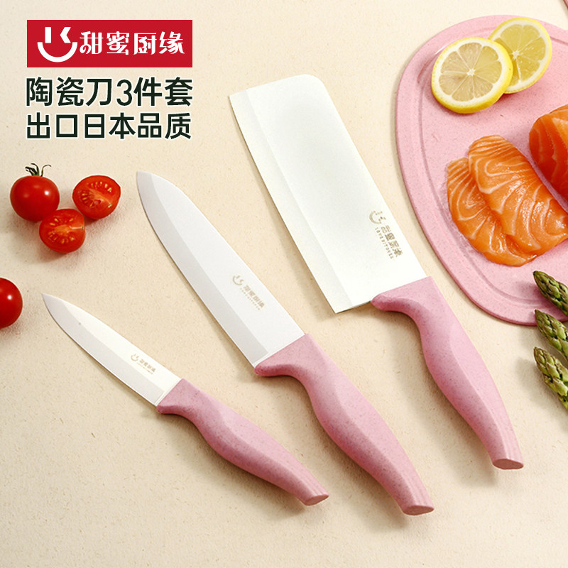 甜蜜厨缘陶瓷刀小菜刀水果刀家用厨师刀宝宝辅食菜板刀具工具套装,厨房/烹饪用具,菜刀,淘宝优惠券,粉丝福利购,淘宝优惠卷