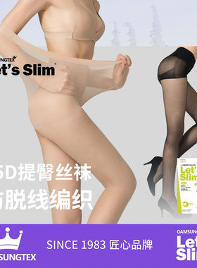 韩国Let's Slim防开线提臀压力瘦腿袜显长腿直塑形性感连裤袜 15D