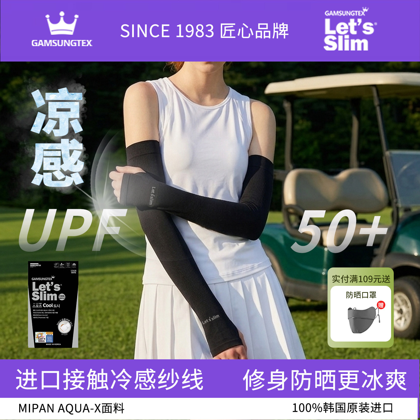 韩国letsslim冰袖女防晒袖套透气防紫外线开车户外冰丝手袖套夏季