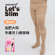 袜加大码 韩国正品 Slim瘦腿袜美腿神器秋冬丝袜打底裤 连裤 Let