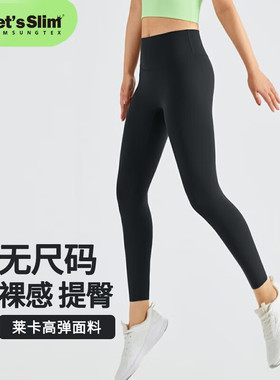 GAMSUNGTEX Let's Slim休闲瑜伽裤高弹运动跑步高腰塑身美体裤