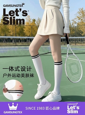 Let's Slim冰感防晒运动丝袜夏弹力高尔夫网球袜凉感塑形丝袜 15D