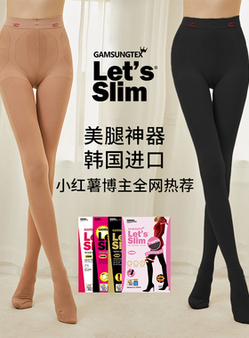 lets slim压力瘦腿袜弹力塑形显瘦丝袜女春秋打底袜美腿袜连裤袜