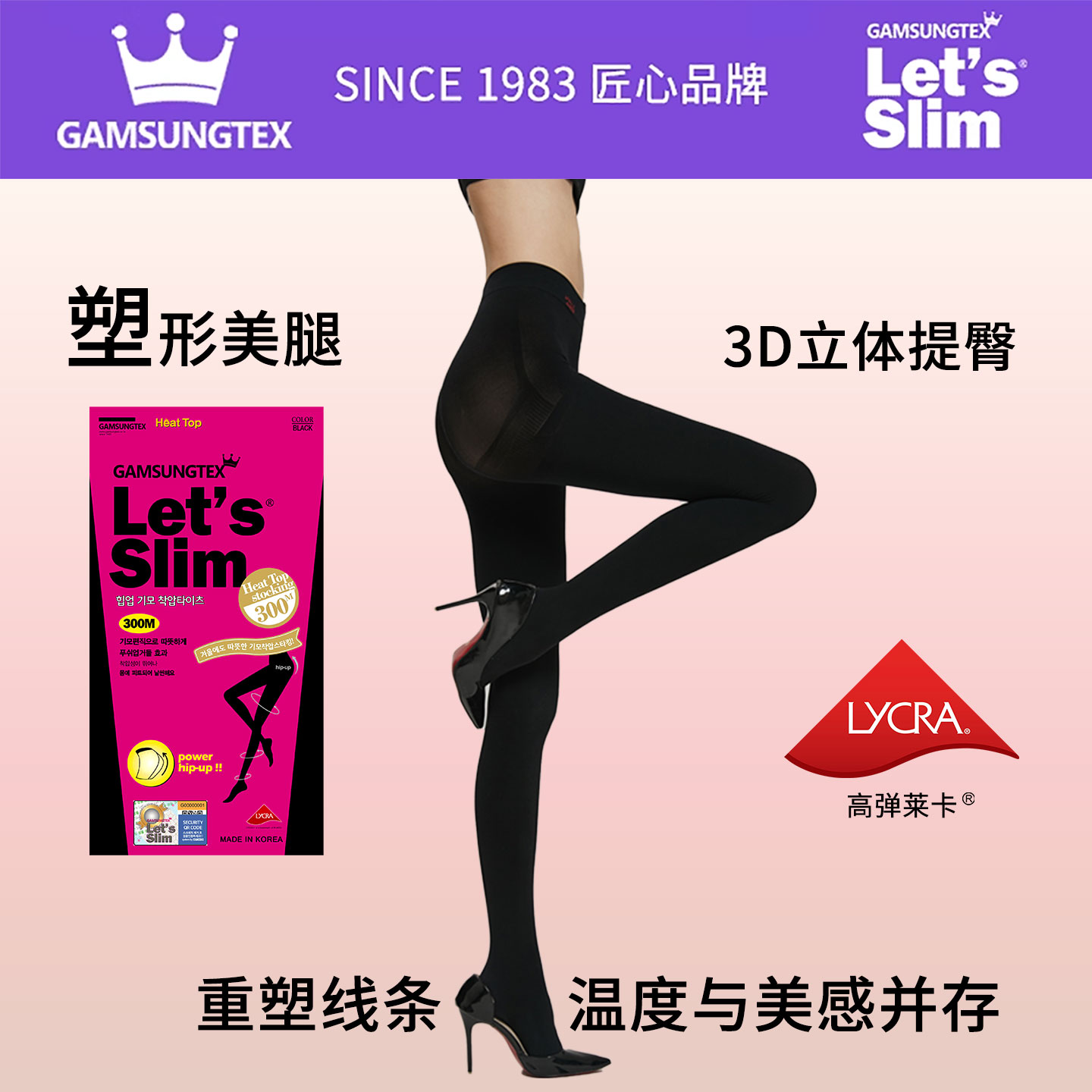 韩国letsslim瘦腿袜裸感黑色压力