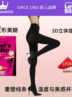 韩国正品Let's Slim瘦腿袜美腿神器春秋裸感黑色丝袜打底袜连裤袜