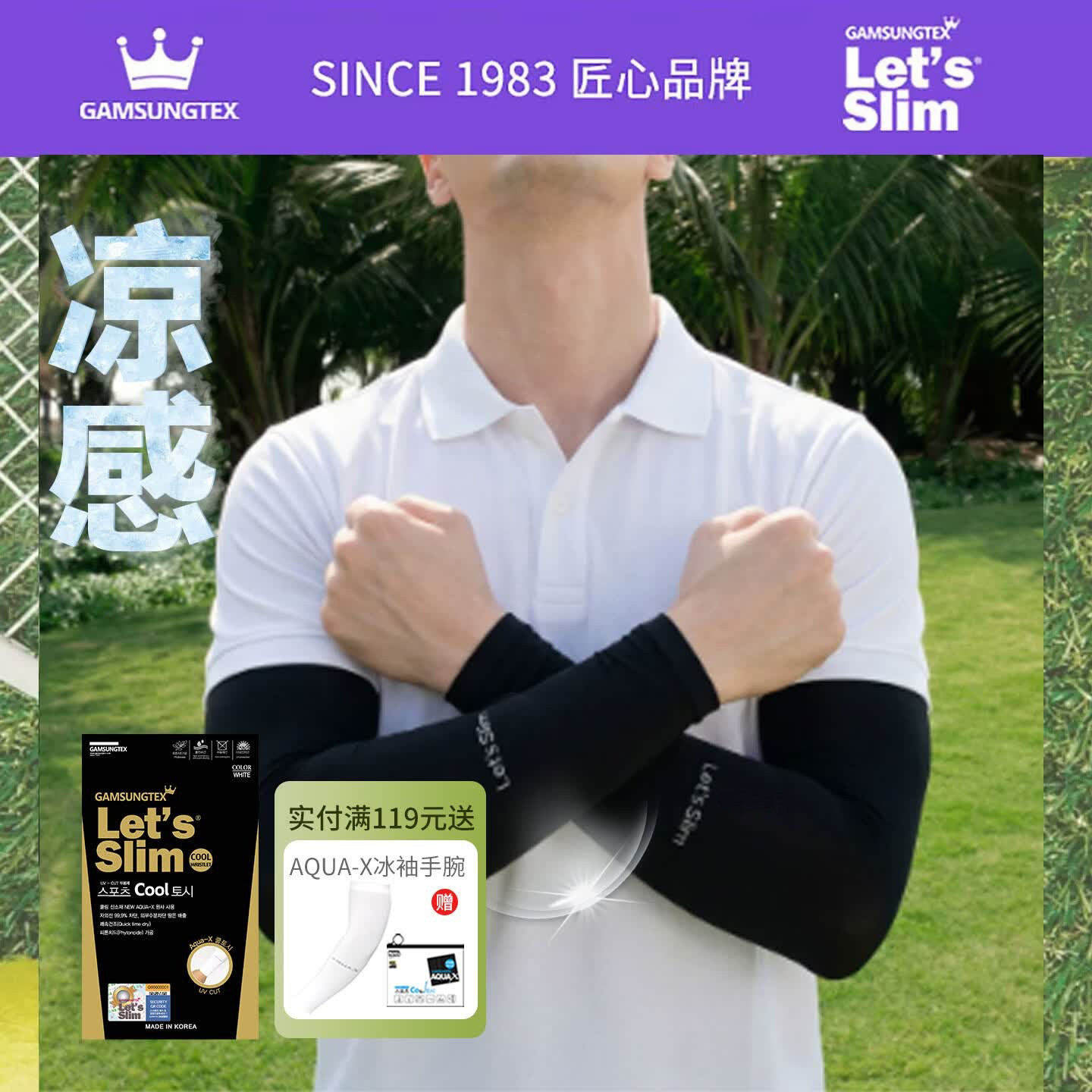 韩国letsslim冰袖防晒袖套男女防紫外线冰丝手套开车户外凉感护套