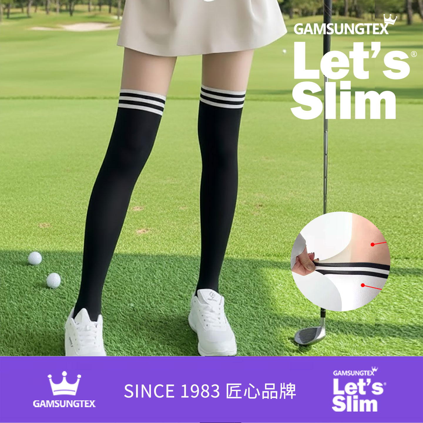 冰感防晒运动丝袜高尔夫袜匹克球